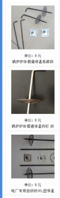 保温钩钉 保温钩钉