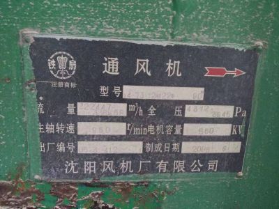 隔热屏