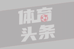 前往温哥华，穆勒晒视频：15年来第一次坐飞机没有诺伊尔陪着